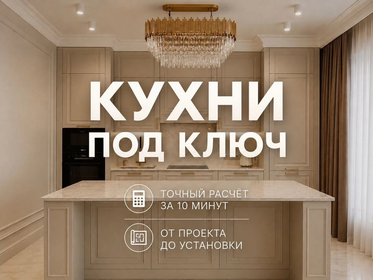Кухня на заказ от производителя - без посредников